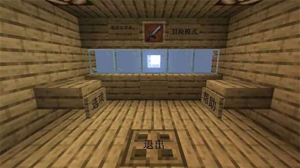 mc版植物大战僵尸2图3