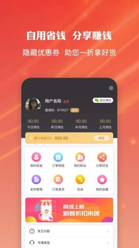 多点优选最新版图2