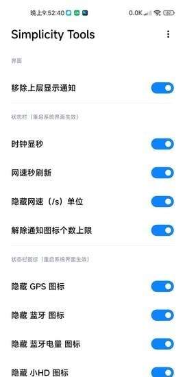 simplicity tools工具箱图1