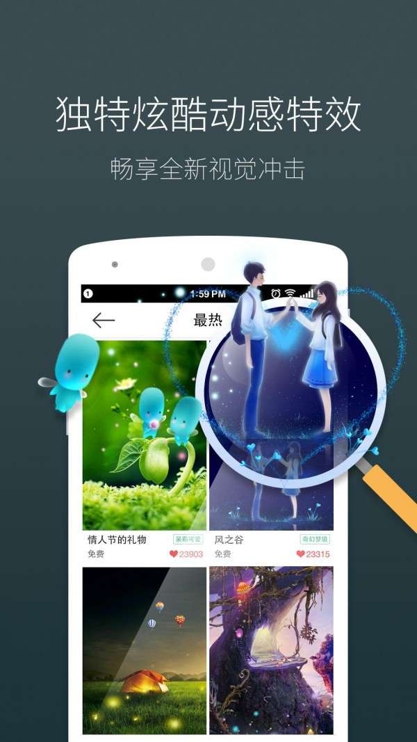 动态桌面图2