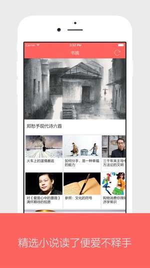 宜读小说图3