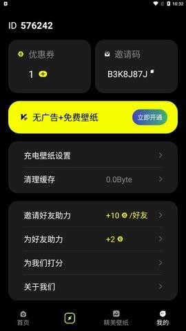 皮卡充电壁纸图3