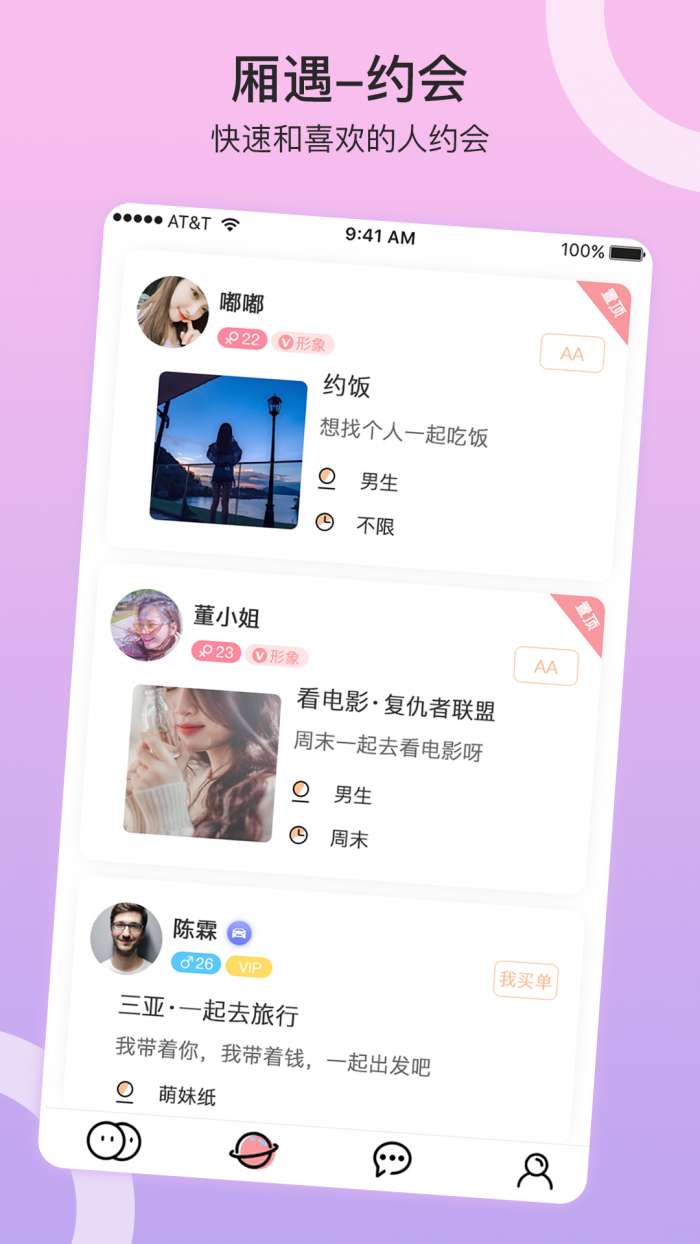 西厢遇图1