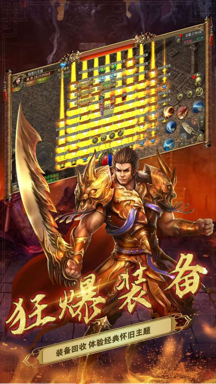 萌战天下(大侠来了0.1折)图3