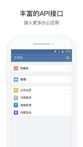 政务微信图2