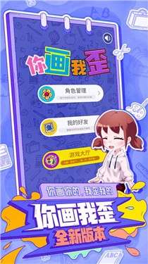 你画我歪笔墨之交图1