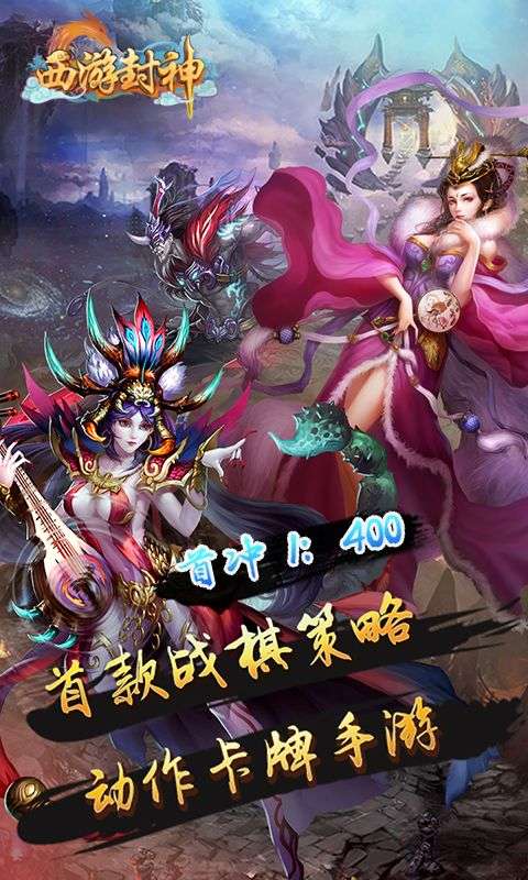 封神西游图1