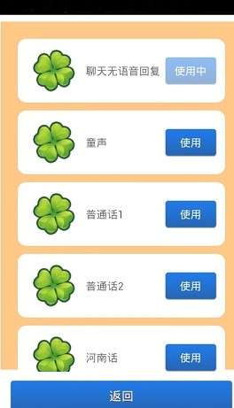 男神成长计划手游图3
