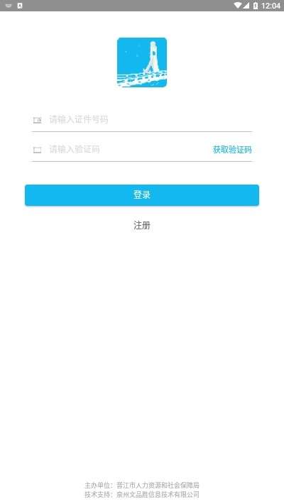 晋江人社图2