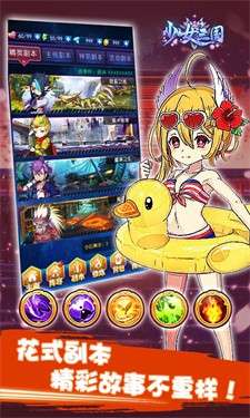 少女三国伝图4
