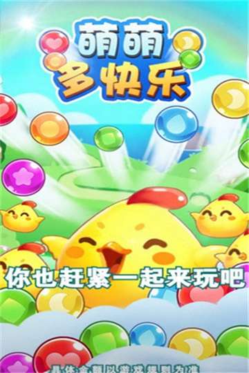 萌萌多快乐红包版图1