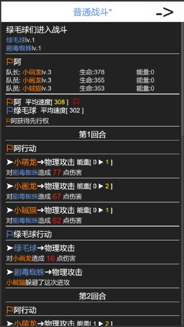 我的精灵图2