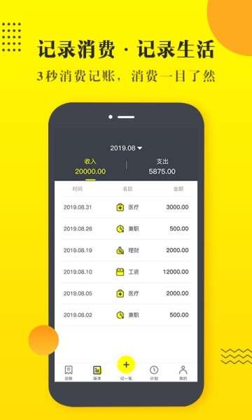 掌金记图1