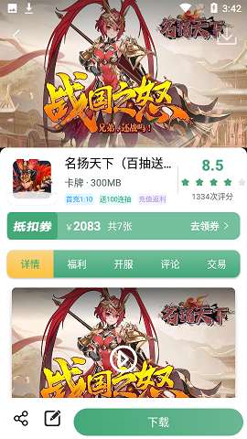 米粒游图2