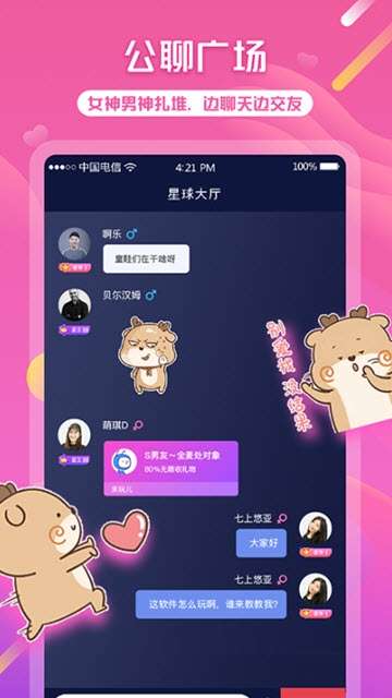 声岛语音图2