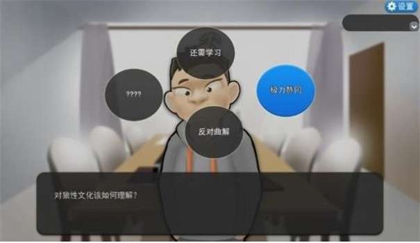 摇一摇我的职场人生图3
