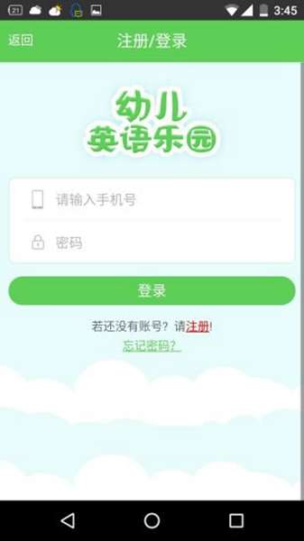 幼儿英语乐园 图2