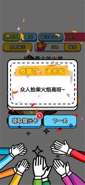 智商大乱斗图4