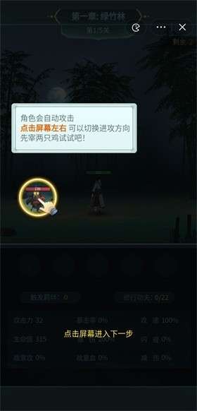 功夫疾走图1
