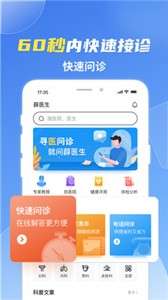 薛医生图2