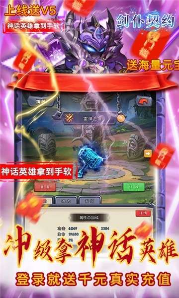 剑仆契约元宝版图1