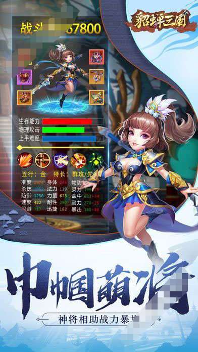 三国貂蝉录图2