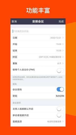 及时会图2