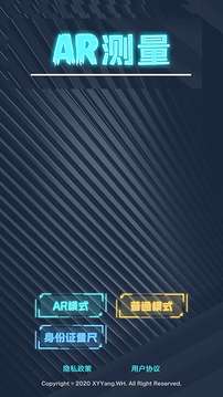 ar测量图2
