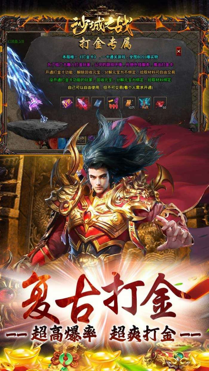 沙城之战（BT开局10万顶赞）图4