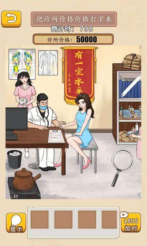 我玩梗贼6游戏图3