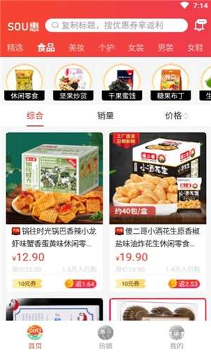 sou惠图4