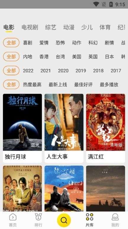 功夫视频app最新版图2