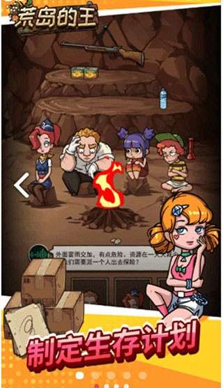 荒岛的王太空版本图3