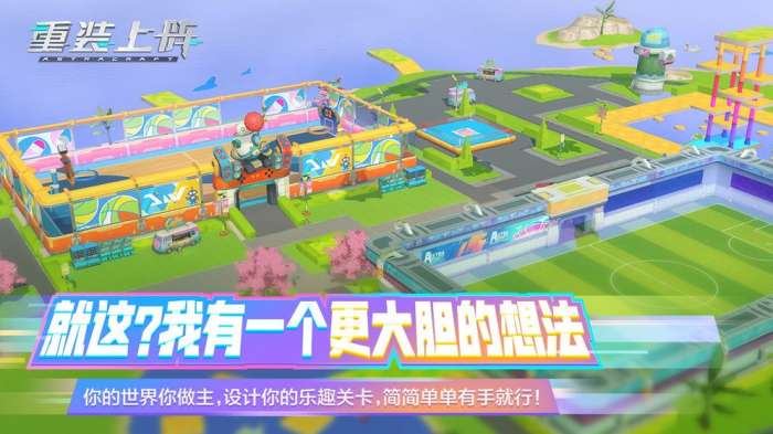 重装上阵日服图7