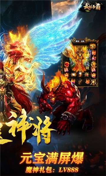 武林争霸九魔劫官网图5
