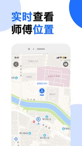 芯窝管家图2