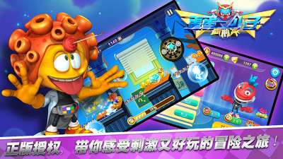 蛋蛋小子向前冲图1