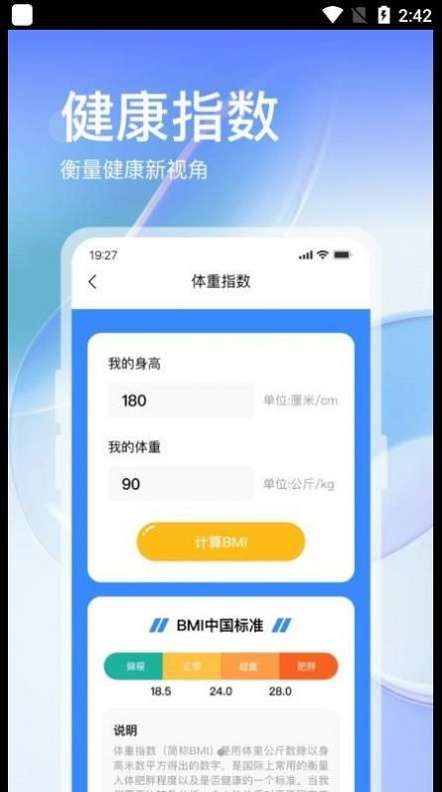 叮咚运动图2