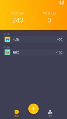 懒鱼记账 图3