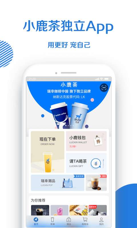 小鹿茶外卖点单时间图3