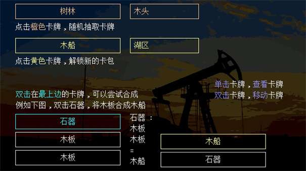 千万卡牌工业文明图1