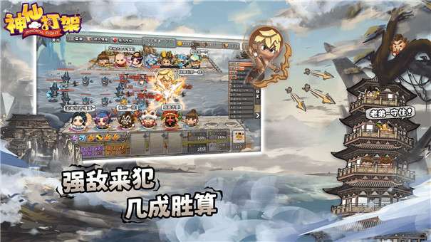 神仙打架测试服图1