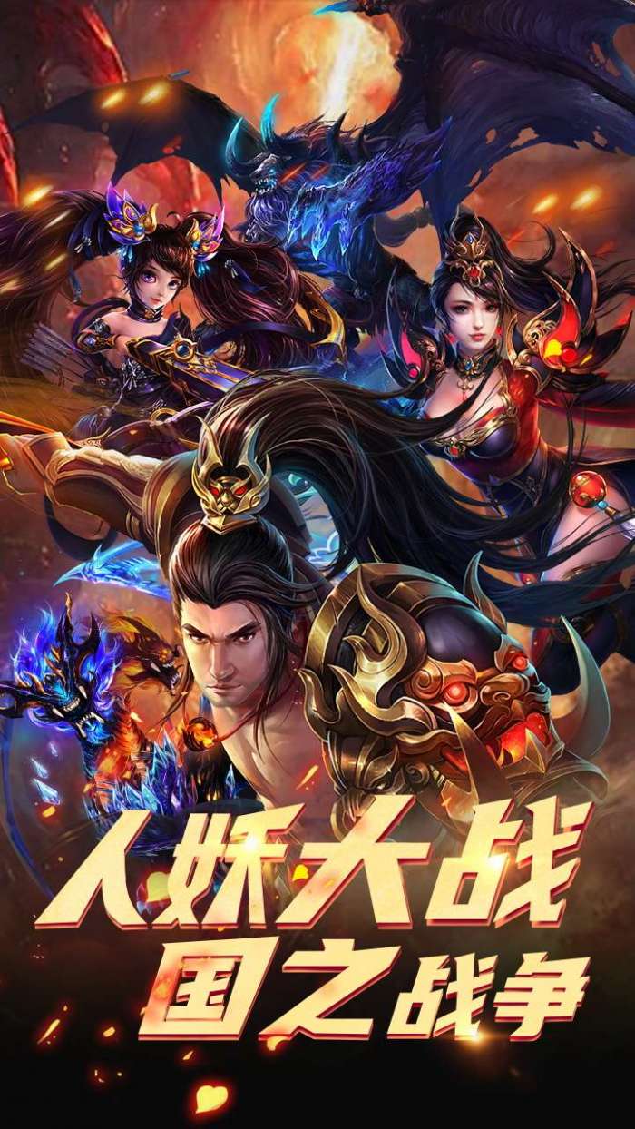 斗仙界（0.1折爽玩世界）图2