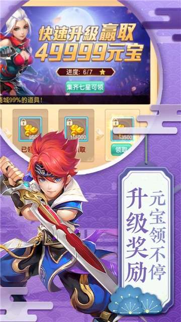 六界飞仙果盘版图6