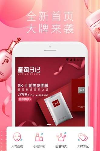 蜜淘日记图3