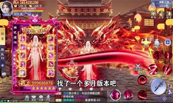 我有大宝剑图1