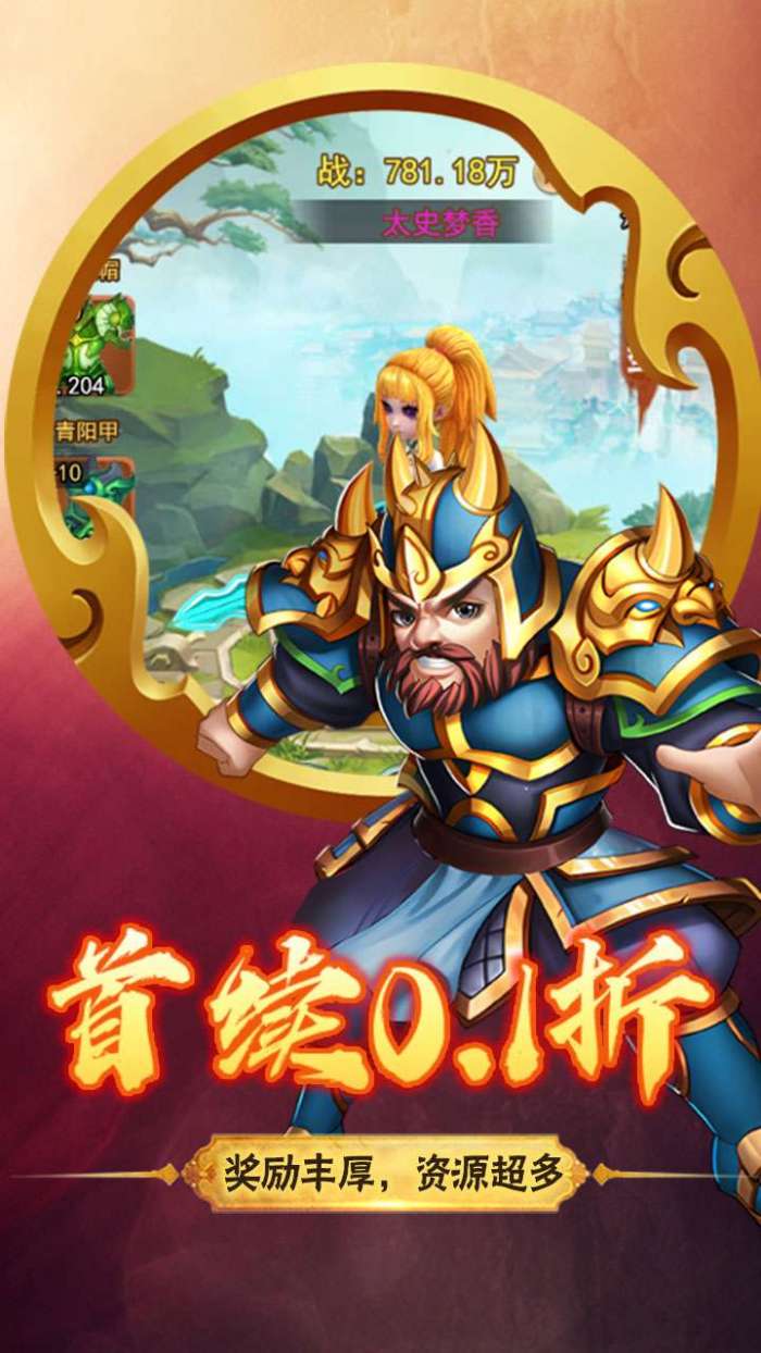 斗破神（0.1折扣超爽服）-H5图5