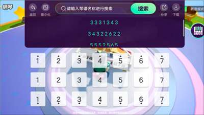 元梦之星琴谱工具2024图1