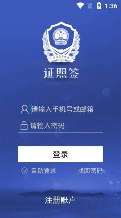 河北一窗通图3