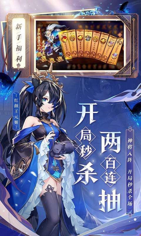 少年三国志2(福利版)图5